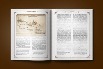 Документы и архивные свидетельства, включённые в том